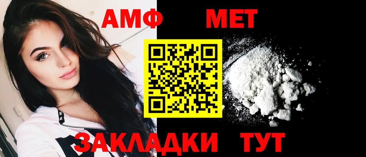 Amphetamine Premium  Вход с VPN  АМФЕТАМИН  Ленинск-Кузнецкий 