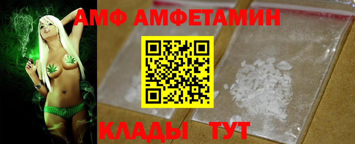 Amphetamine Розовый Ленинск-Кузнецкий