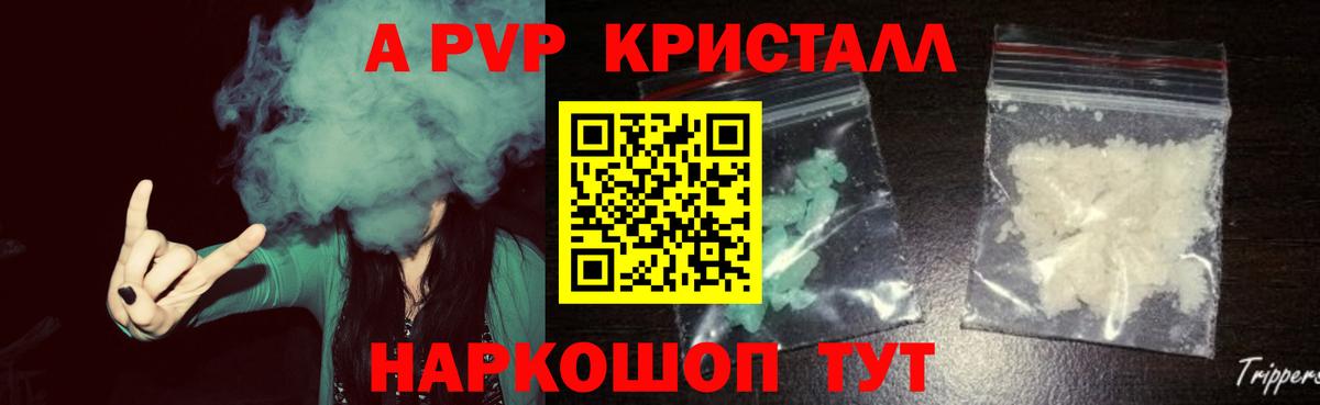 Ленинск-Кузнецкий  APVP кристаллы  А ПВП  Вход с VPN  Alpha PVP СК  Alfa_PVP VHQ 