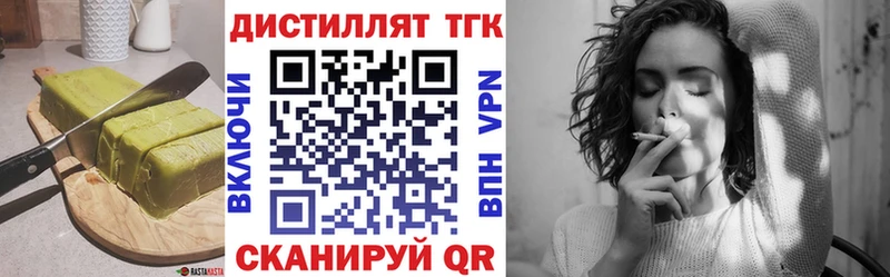 Еда ТГК конопля Ленинск-Кузнецкий