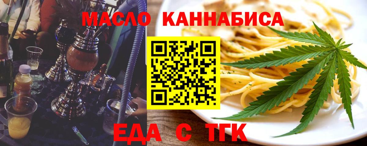 Печенье с ТГК конопля  Вход с VPN  Ленинск-Кузнецкий 