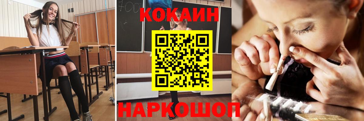 КОКАИН 99% Ленинск-Кузнецкий