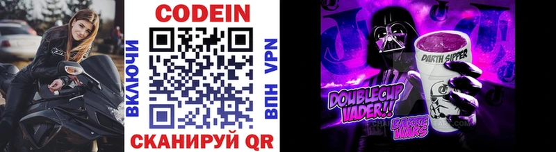 Кодеин Purple Drank  магазин  наркотиков  Ленинск-Кузнецкий 