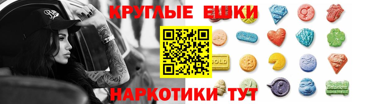 ЭКСТАЗИ XTC  ЭКСТАЗИ  Вход с VPN  Ленинск-Кузнецкий  Экстази диски 