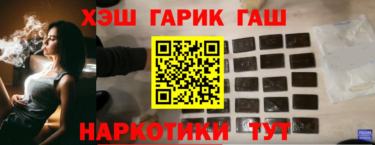 купить   ГАШИШ VHQ  ГАШИШ убойный  Вход с VPN  Ленинск-Кузнецкий 