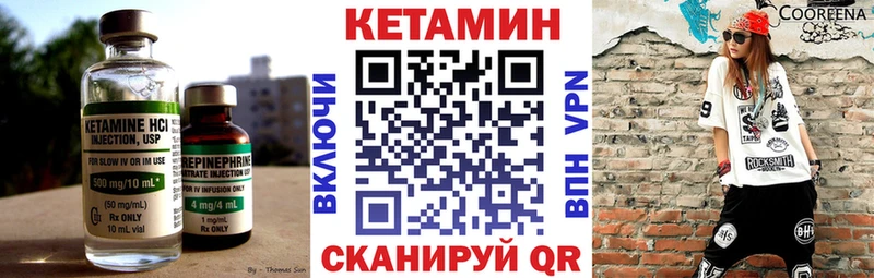 Кетамин VHQ  Ленинск-Кузнецкий 