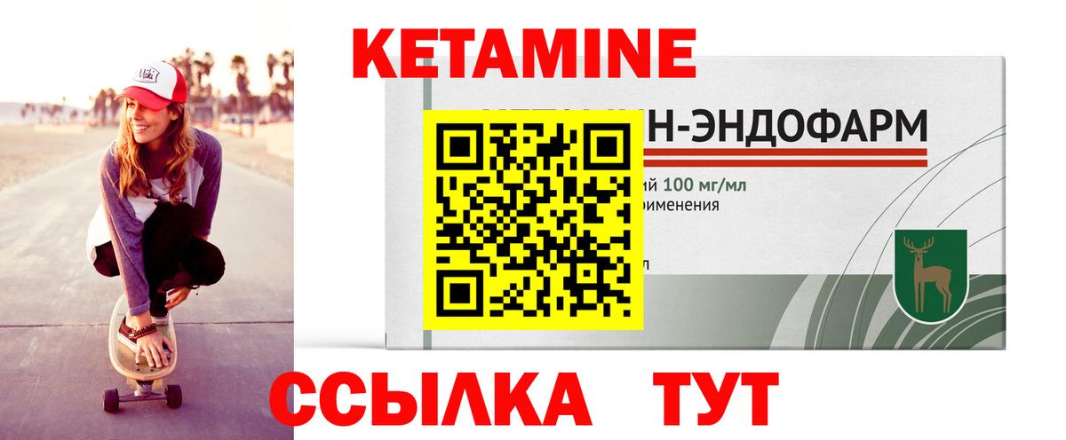 Кетамин ketamine Ленинск-Кузнецкий