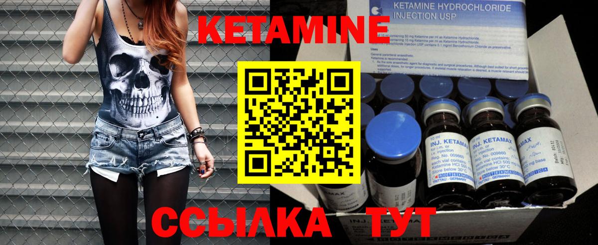 Кетамин ketamine  Вход с VPN  Ленинск-Кузнецкий 
