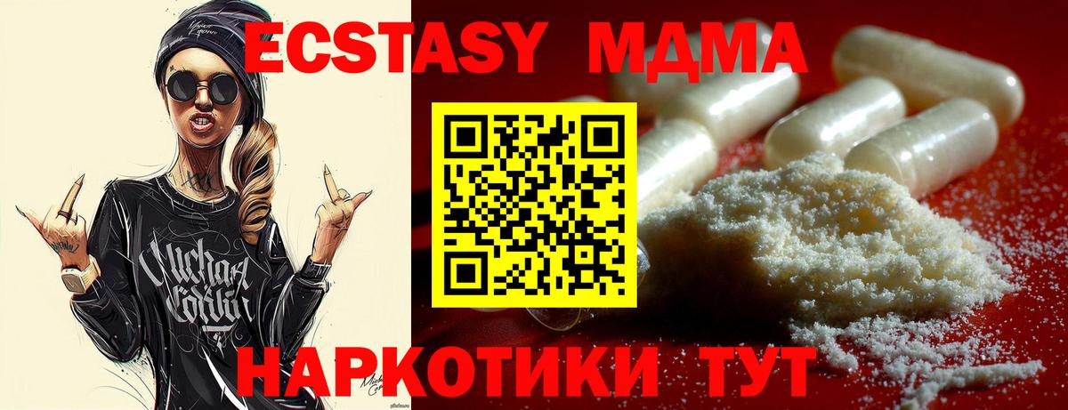 МДМА кристаллы Ленинск-Кузнецкий