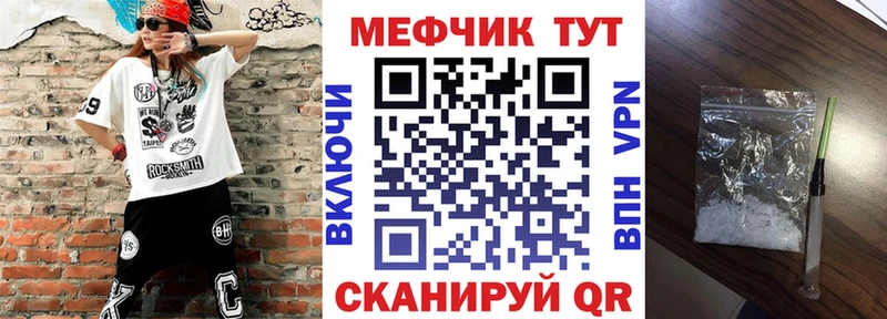 МЯУ-МЯУ кристаллы закладка Ленинск-Кузнецкий