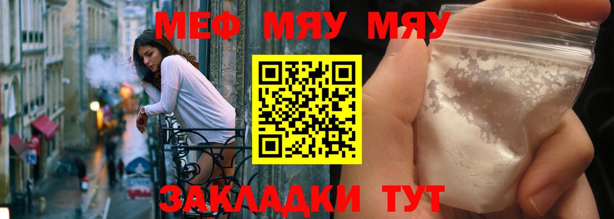 МЯУ-МЯУ 4 MMC  магазин    Вход с VPN  Ленинск-Кузнецкий  МЕФ кристаллы  Меф 