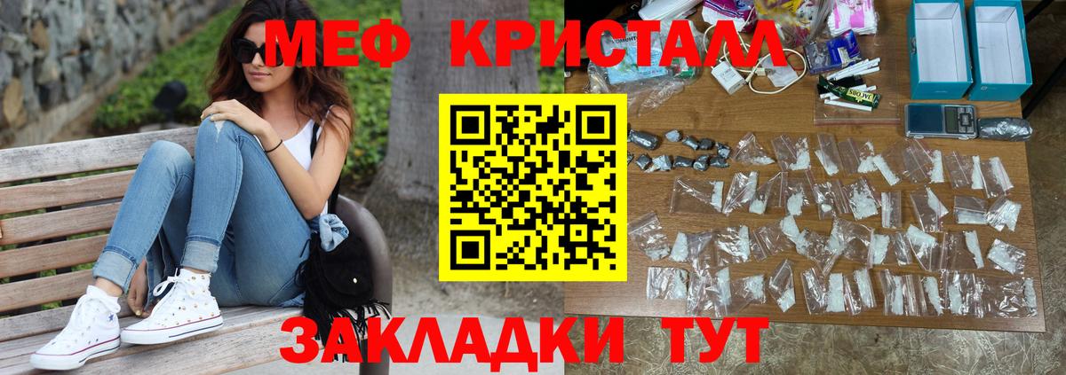 Меф кристаллы Ленинск-Кузнецкий