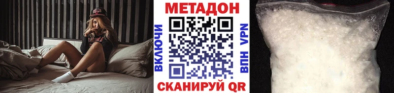 Метадон methadone  Ленинск-Кузнецкий 