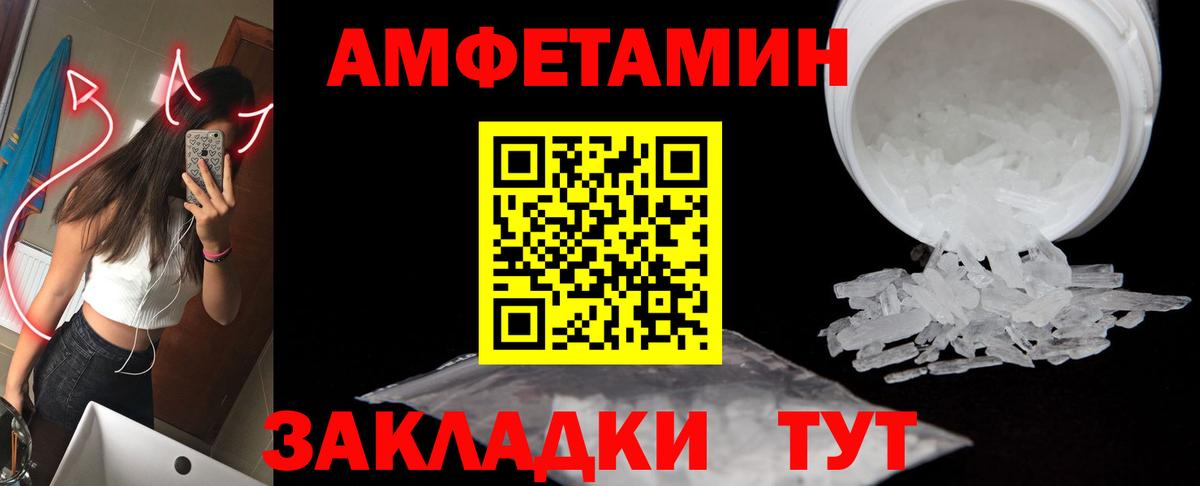 МЕТАМФЕТАМИН витя  МЕТАМФЕТАМИН витя  Вход с VPN  Ленинск-Кузнецкий 