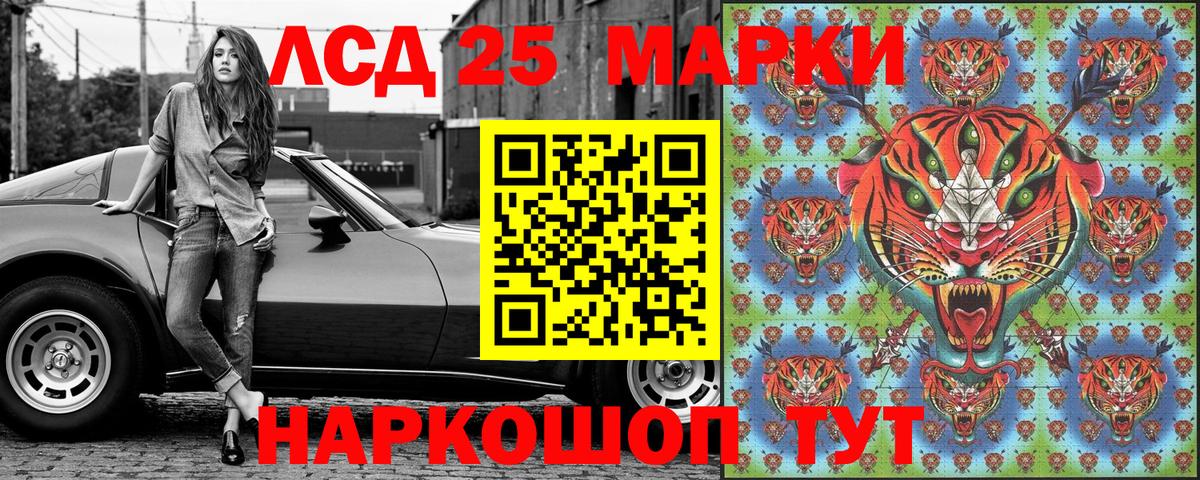 Ленинск-Кузнецкий  Марки NBOMe 1,8мг  Марки NBOMe  Вход с VPN 